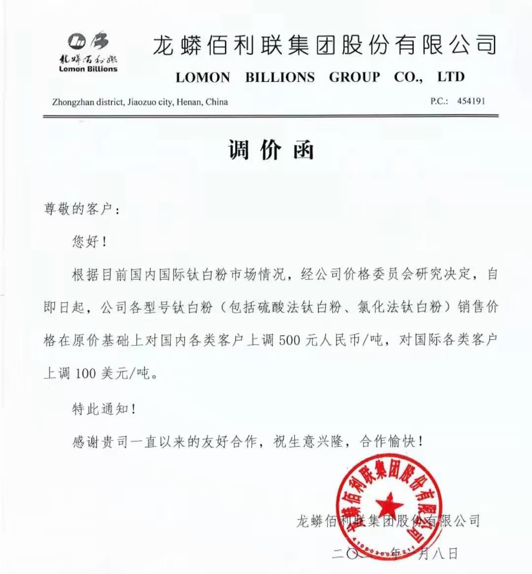 威尼斯9499登录入口(中国)有限公司官网